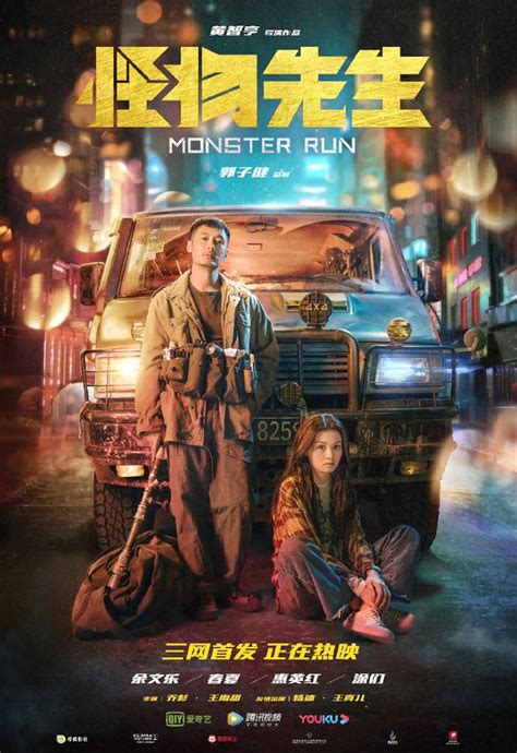 alluc monster run|Monster Run (2020) .